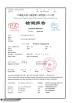 Aiwei Functional Textile Co., Ltd Certifications