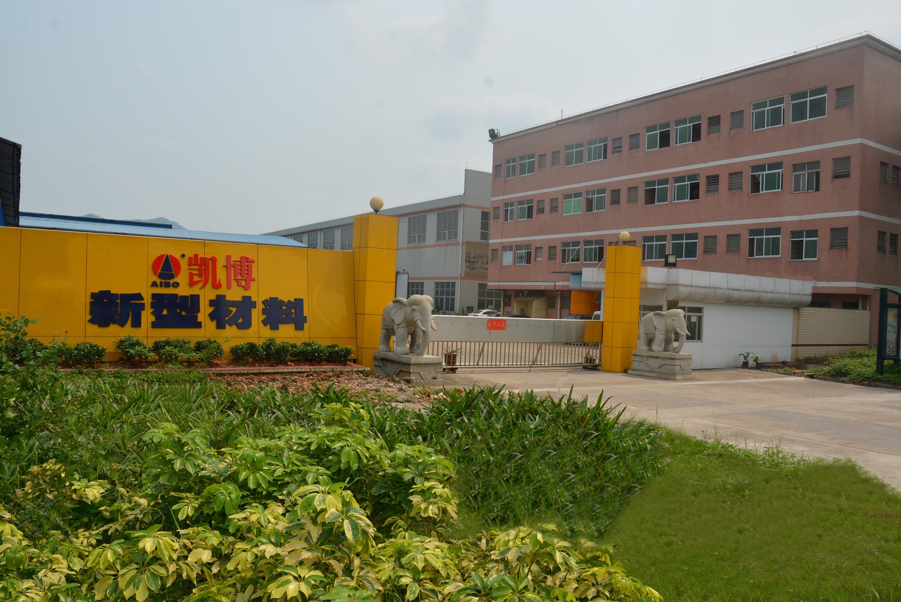 Zhaoqing AIBO New Material  Technology CO.,Ltd