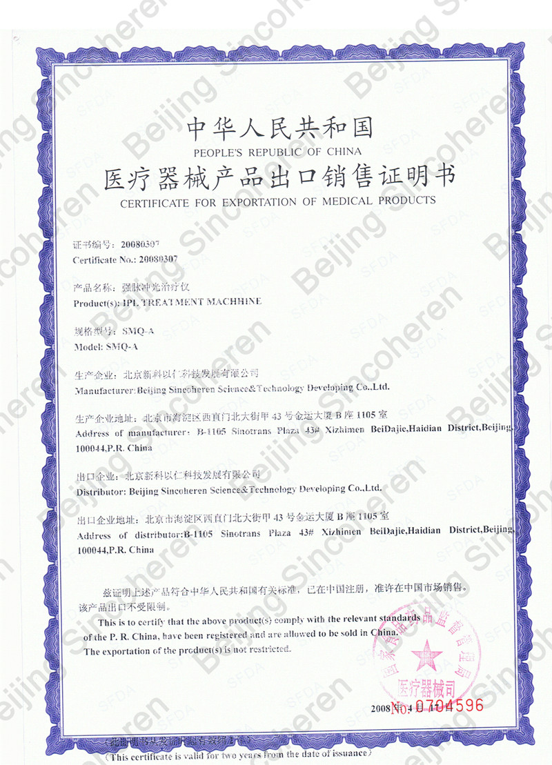 Hurry Modem Technology Co., Ltd 2015 Certifications
