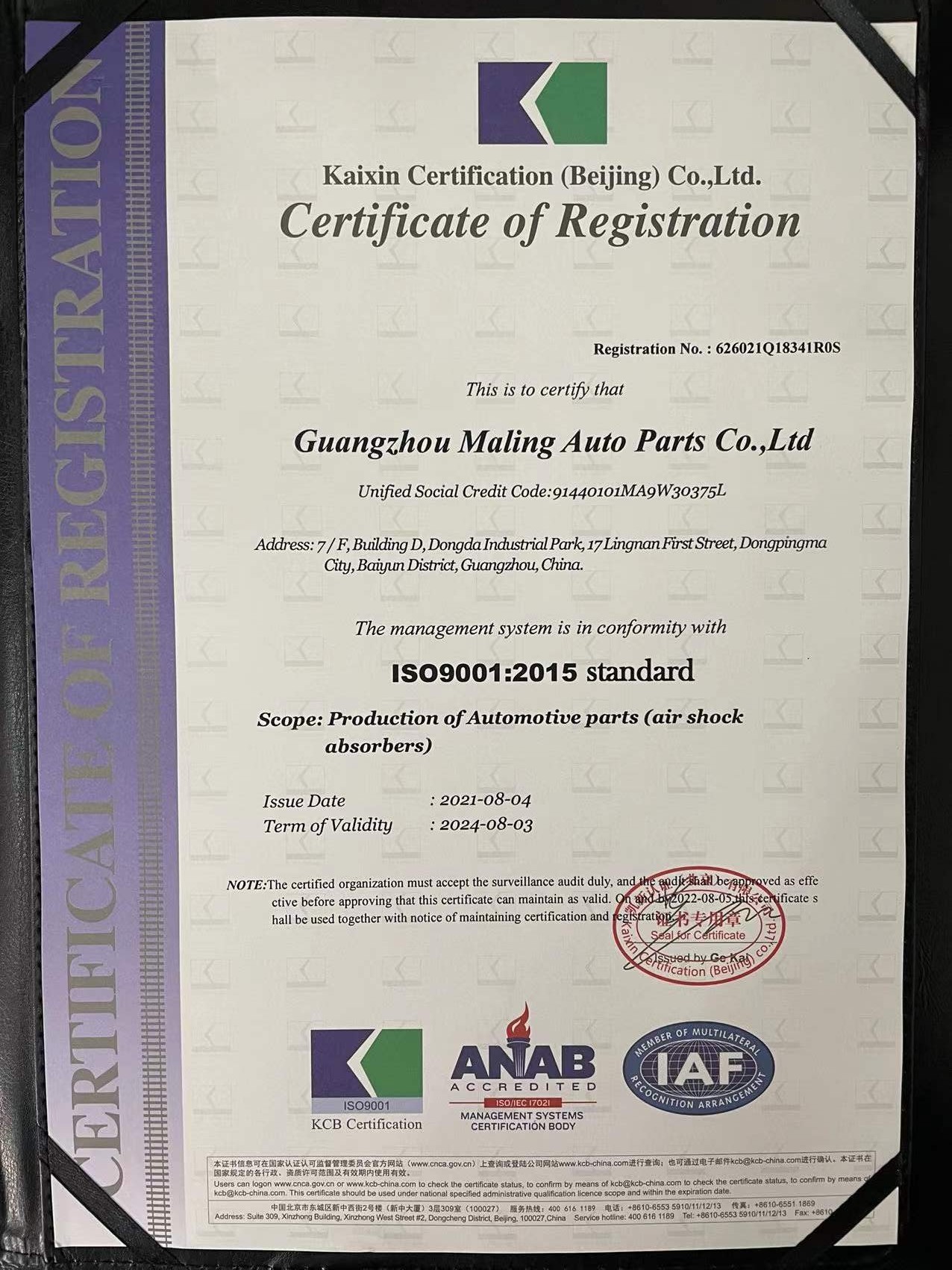 GUANG ZHOU KAIYUN AUTO PARTS CO., LIMITED Certifications