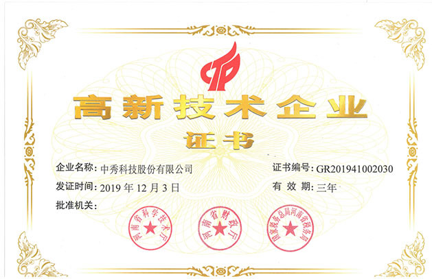 Henan Lantian Medical Supplies Co.,Ltd. Certifications