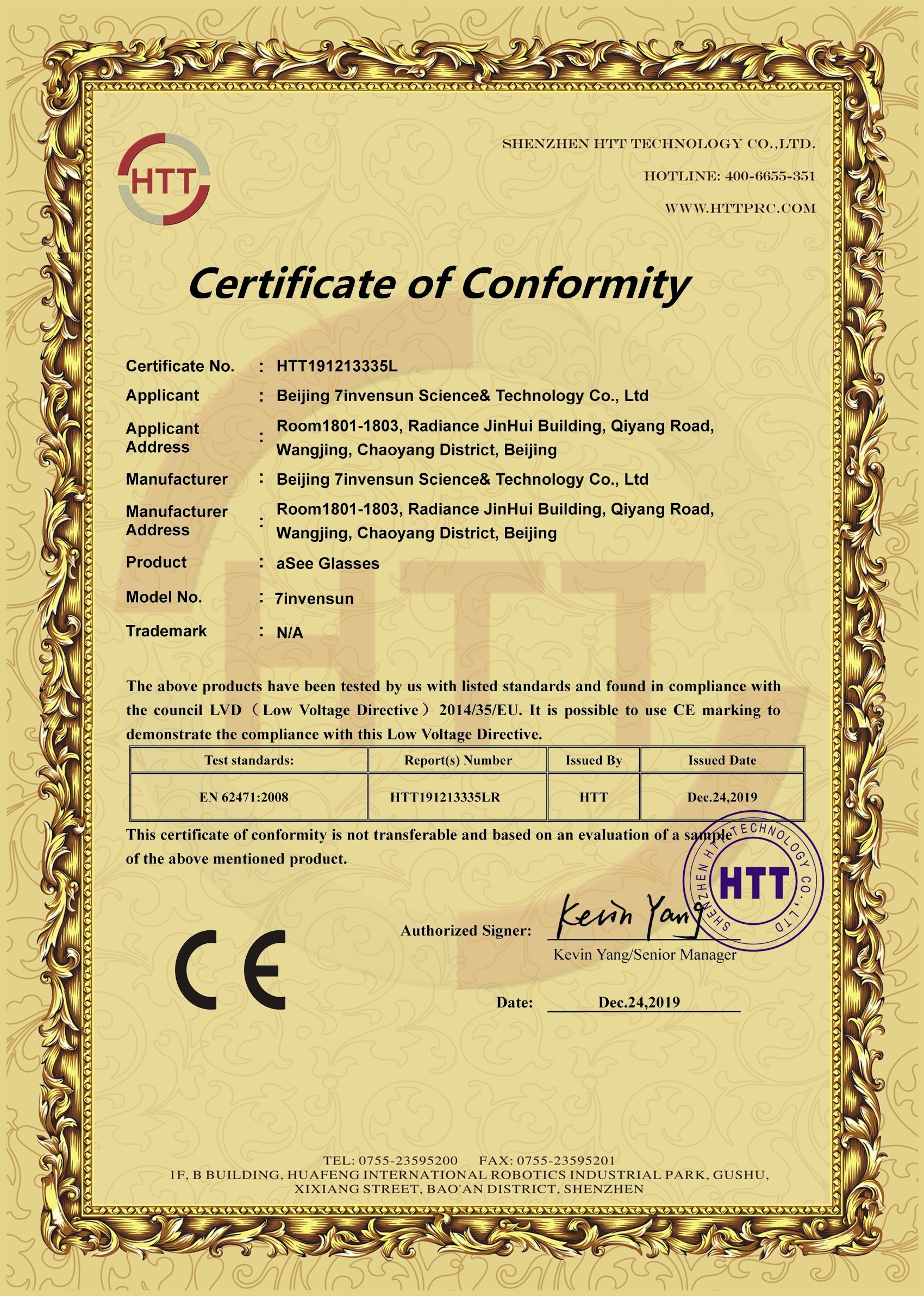 Beijing 7invensun Technology Co., Ltd. Certifications