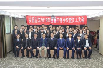 Shaanxi Ansen Medical Technology Development Co.,Ltd