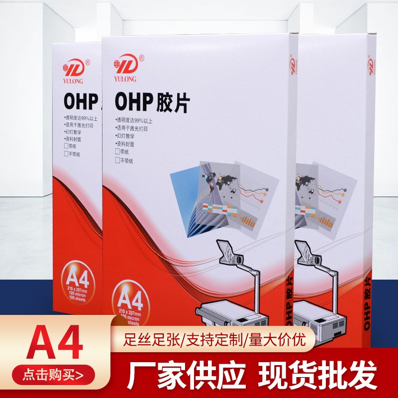 Buy cheap OHP Film with paper for laser printing from wholesalers