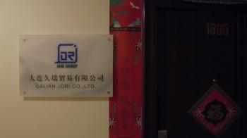 Dalian Jori Co., Ltd.