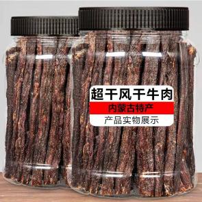 Buy cheap Beef Jerky Daily Food Items Custom Size Facory Direst Sale product