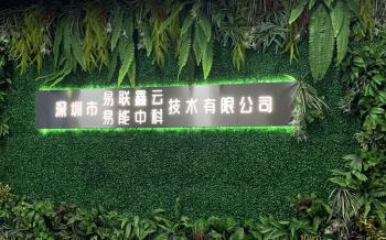 E-link China Technology Co., Ltd.