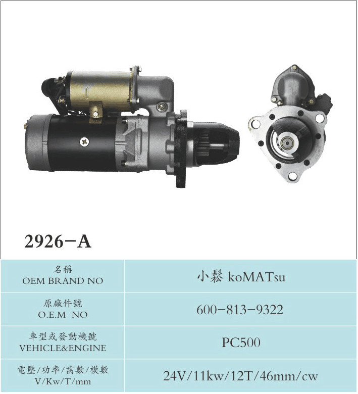 Gear Reduction KOMATSU Light Starter Motor For Farmland Infrastructure 600-813-4311 0-23000-7671 S6D140 PC500