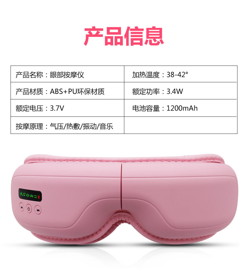 Intelligent Rechargeable Skin Tightening Device Eye Care Massager 42 Degree