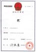 Ningxia Amorberry Foodstuff Co., Ltd. Certifications