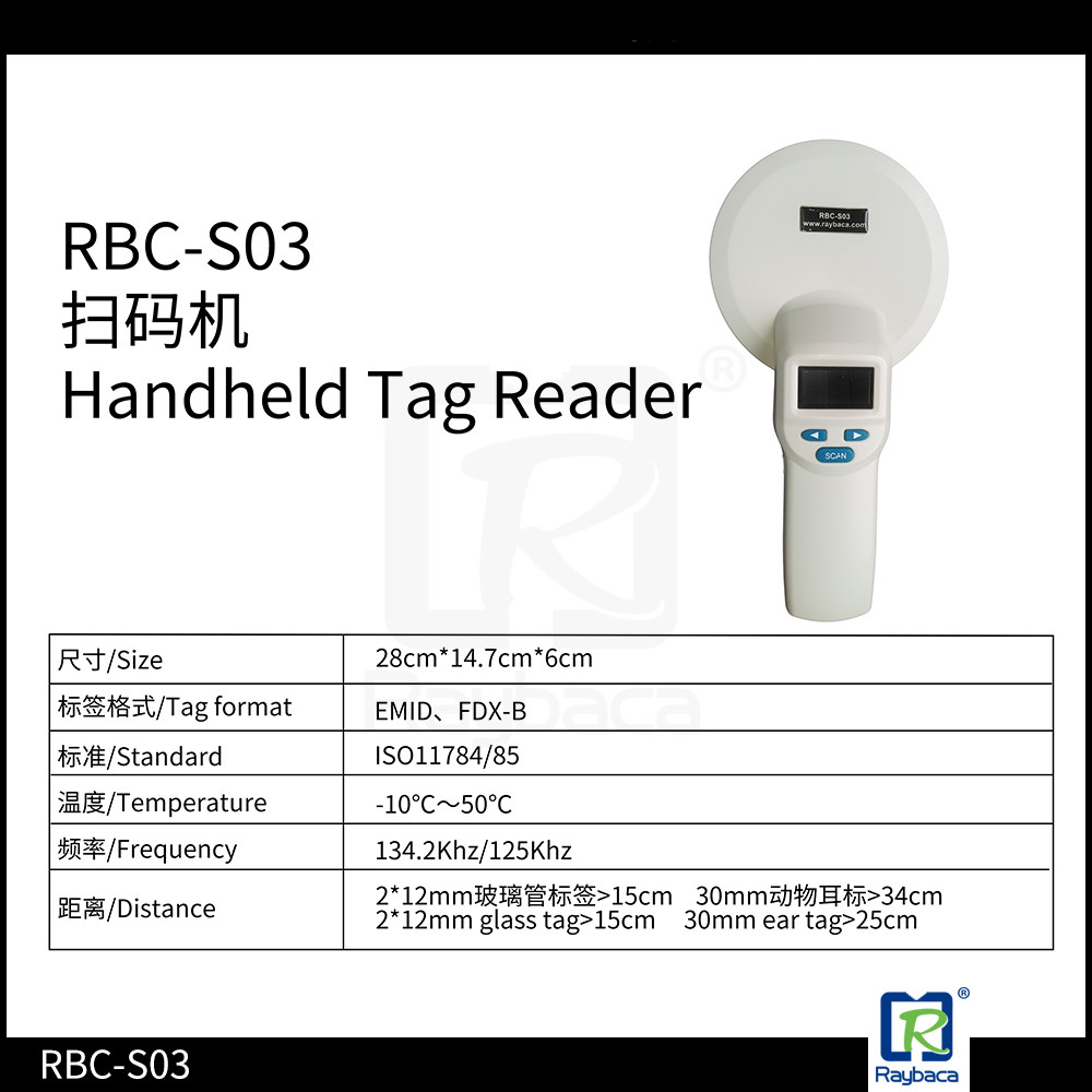 LF FDX-B Animal ID Microchip Reader for 134.2KHz RFID ear tag and microchip