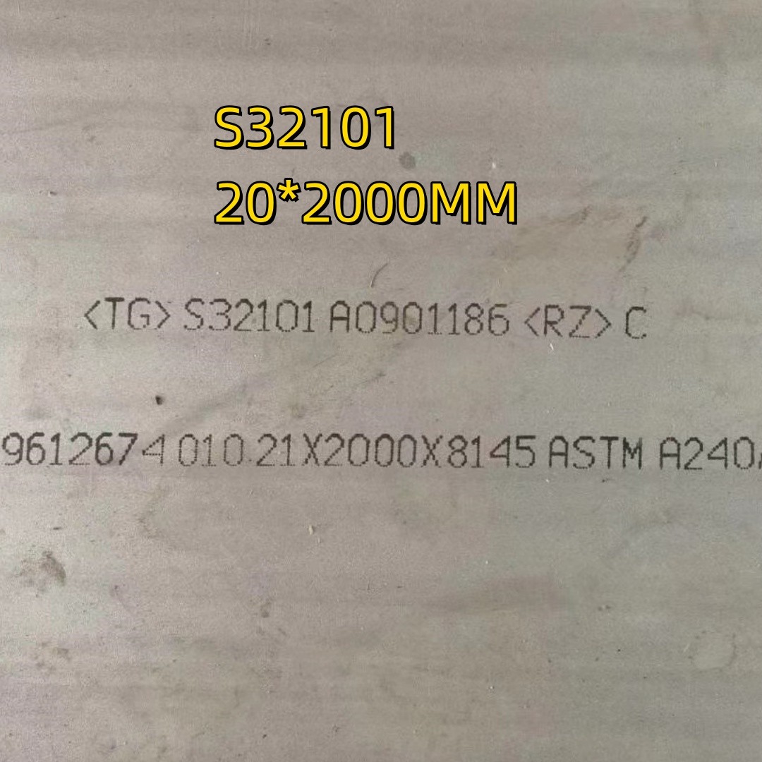 Duplex 2101 LDX S32101 En1.4162 Duplex Hot Rolled Stainless Steel Plate 10*1500mm For Storage Tanks