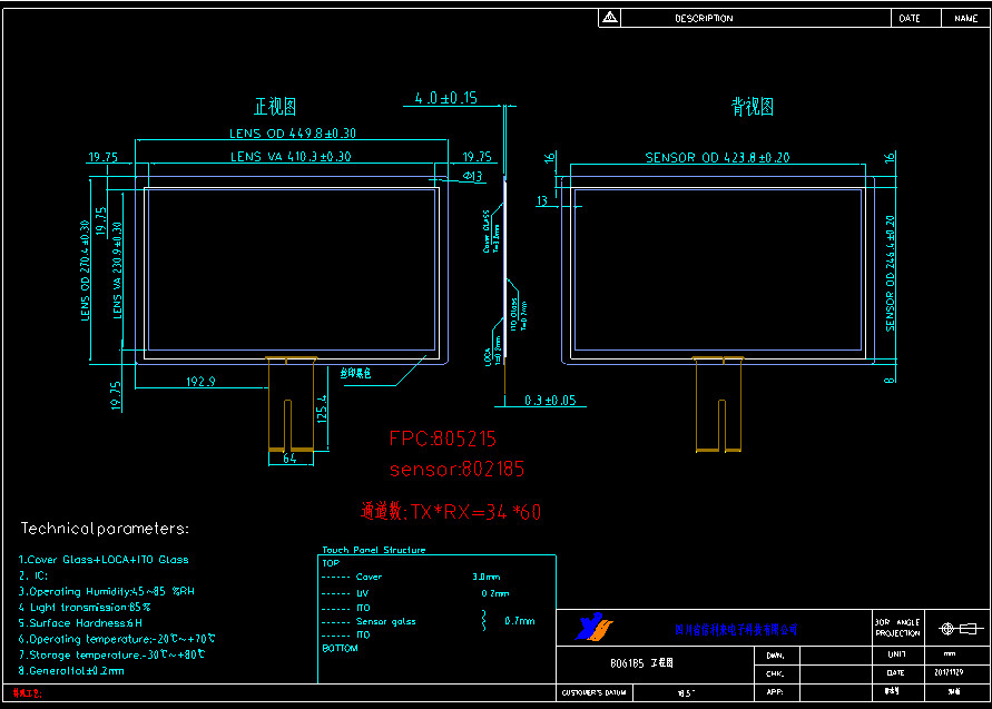 OEM 19'' PCAP Touch Screen Capacitive Touch Panel , Industrial Control Table Gg Touch Panel