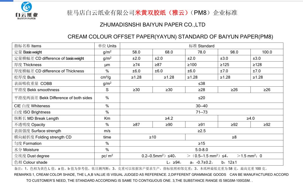 Custom Order Woodfree Offset Printing Paper Cream Color Uncoated 55gsm 60gsm 70gsm 80gsm