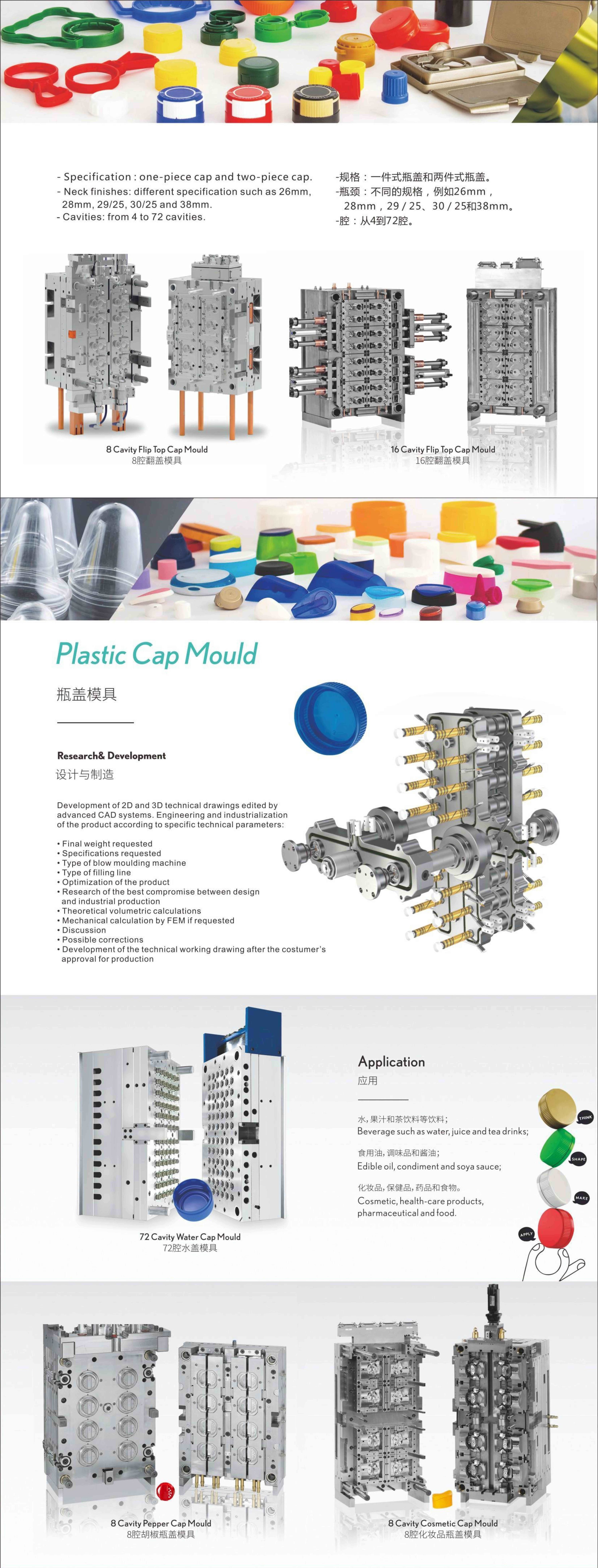 Customized Development Plastic Products Parts Small Caps Packaging Plastic Injection Molds Molding