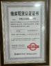 HONG KONG KEEP BOOMING TECHNOLOGY CO.,LIMITED Certifications