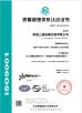Nantong Sanjing Chemglass Co.,Ltd Certifications