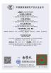 Dongguan KunTeng New Energy Technology Co., Ltd. Certifications