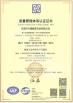 Dongguan Jinjie Precision Hardware Co., Ltd Certifications