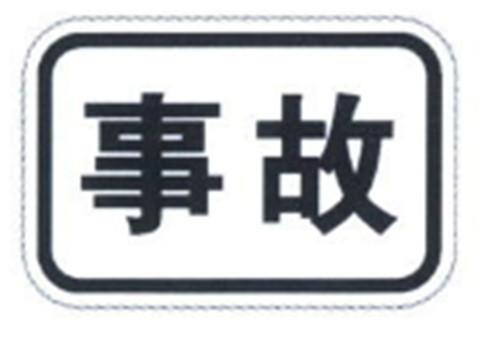 Road Safety Sign Plate Rectangle Aluminium Traffic Signs with Reflective Sheeting