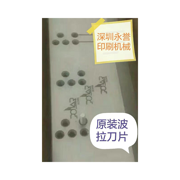 20KG Polar Electric Heavy Duty Paper Cutter Accessories Parts for Advertising Company