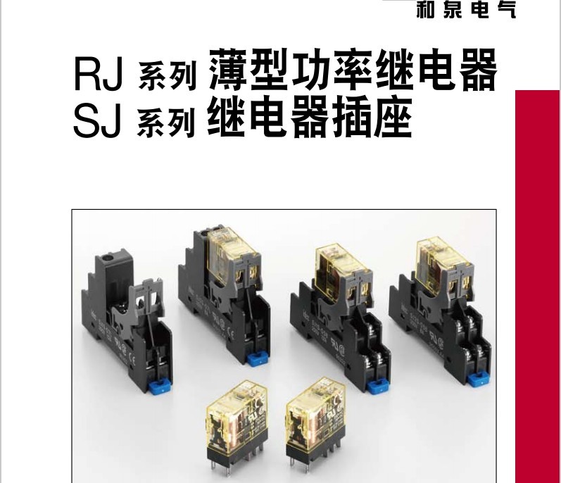 idec Original relay socket SJ1S-05B adaptive to RJ1S-CL-D24 series relay
