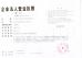 HEBEI CHENLI RIGGING MANUFACTURING CO.,LTD Certifications