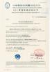 Hebei Shengtian Pipe Fittings Group Co., Ltd. Certifications