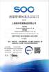 Sichuan Readycome Trading Co., Ltd. Certifications