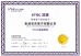 N&S ELECTRONIC CO., LIMITED Certifications