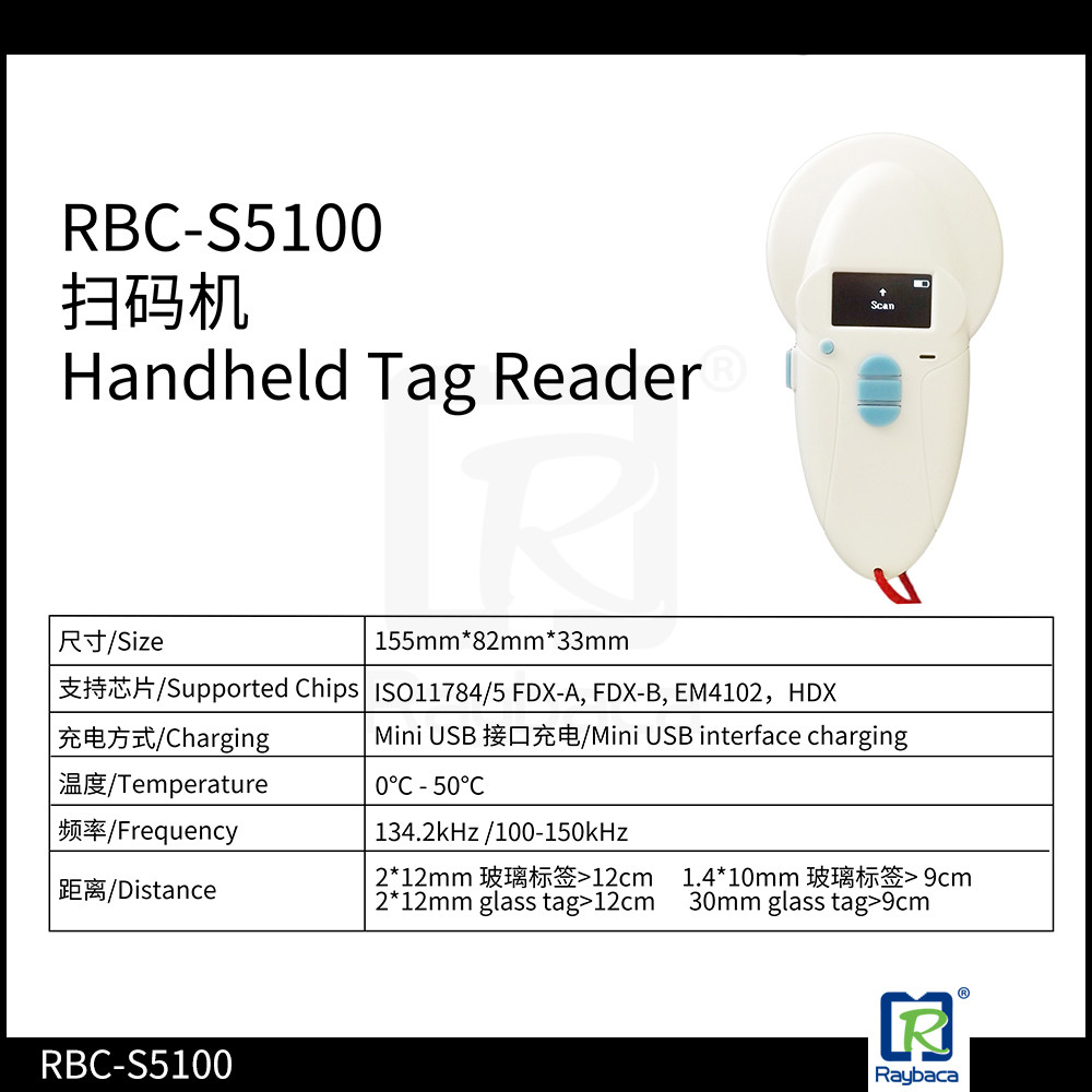 Handheld White Small Round RFID Microchip Scanner Low Frequency For Animal Tag