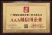 Guangzhou Haihong Arts & Crafts Factory Certifications