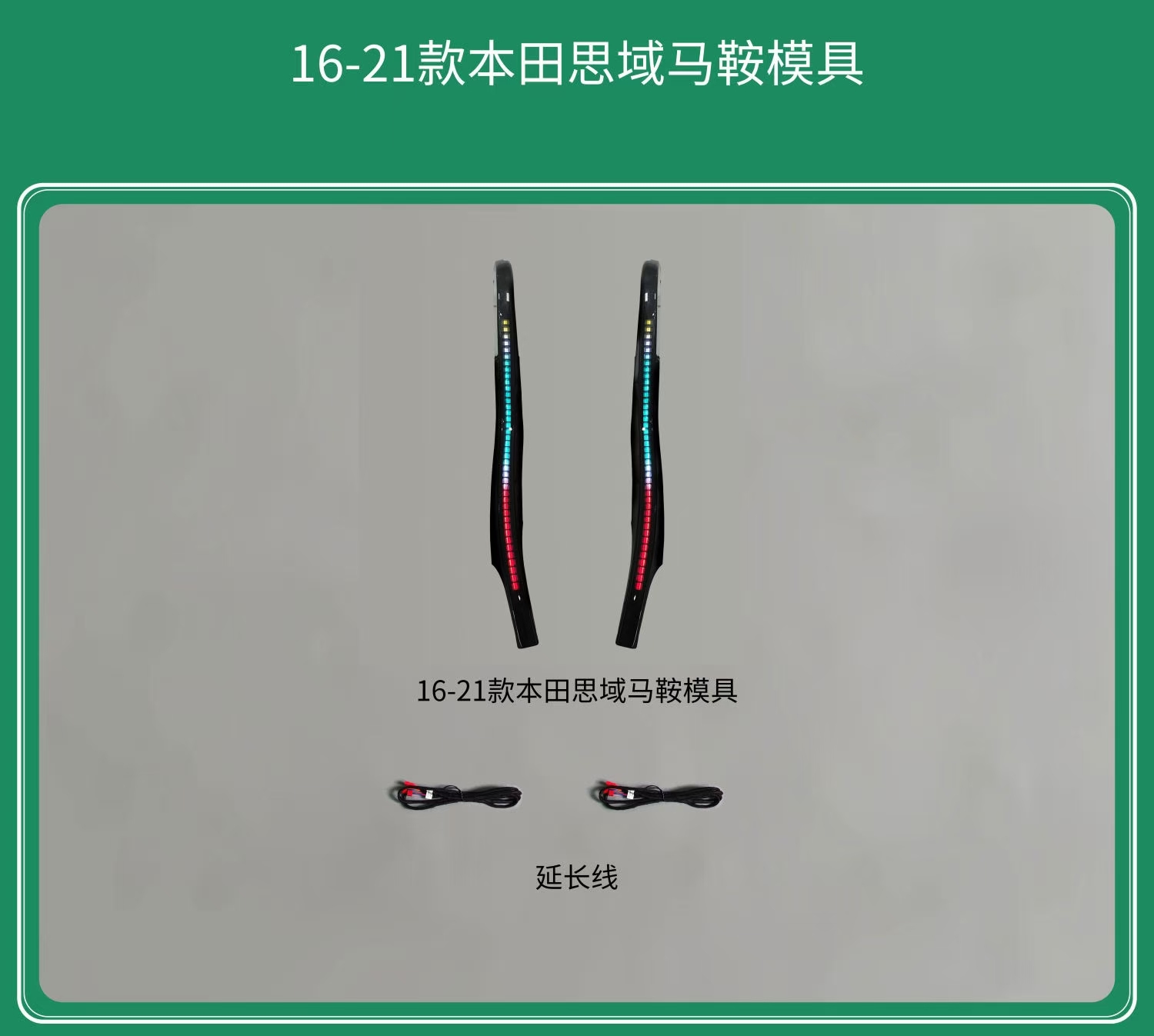 Ambient lights selective assembly saddle fiber for Honda Civic(2016-2021)