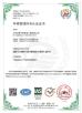 Jiangsu Shengman Drying Equipment Engineering Co., Ltd Certifications