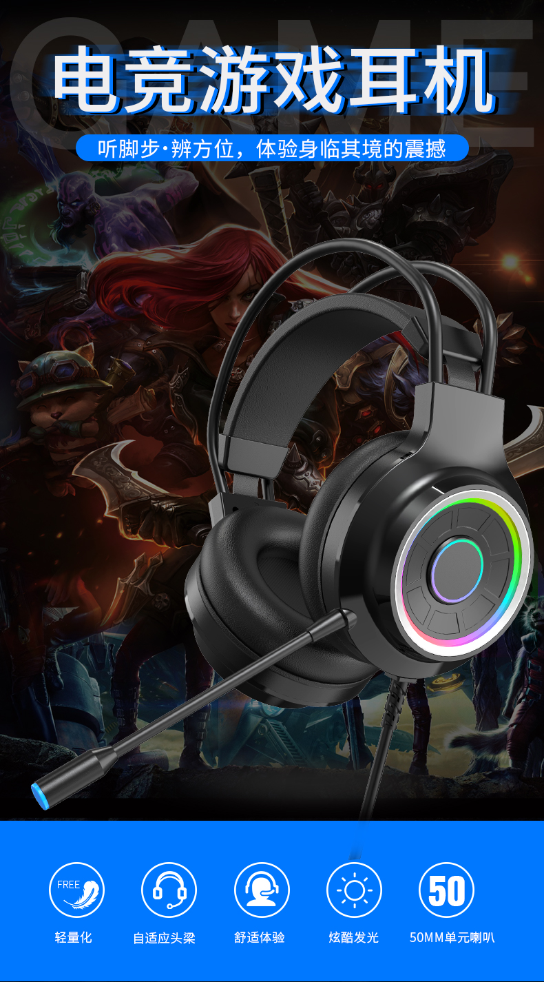 OEM Head-Mounted Gaming Headset 7.1 Listening To Sound, Position Identification, Sound-Absorbing And Noise-Cancelling Ga