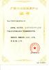 Foshan Mingzhou Intelligent Equipment Co., Ltd Certifications