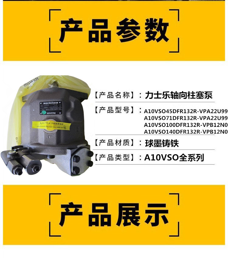 A10VSO140DRF/32R-PPB22U99 A10VSO140DR/32R-PPB22U99 Rexroth Hydraulic Pump