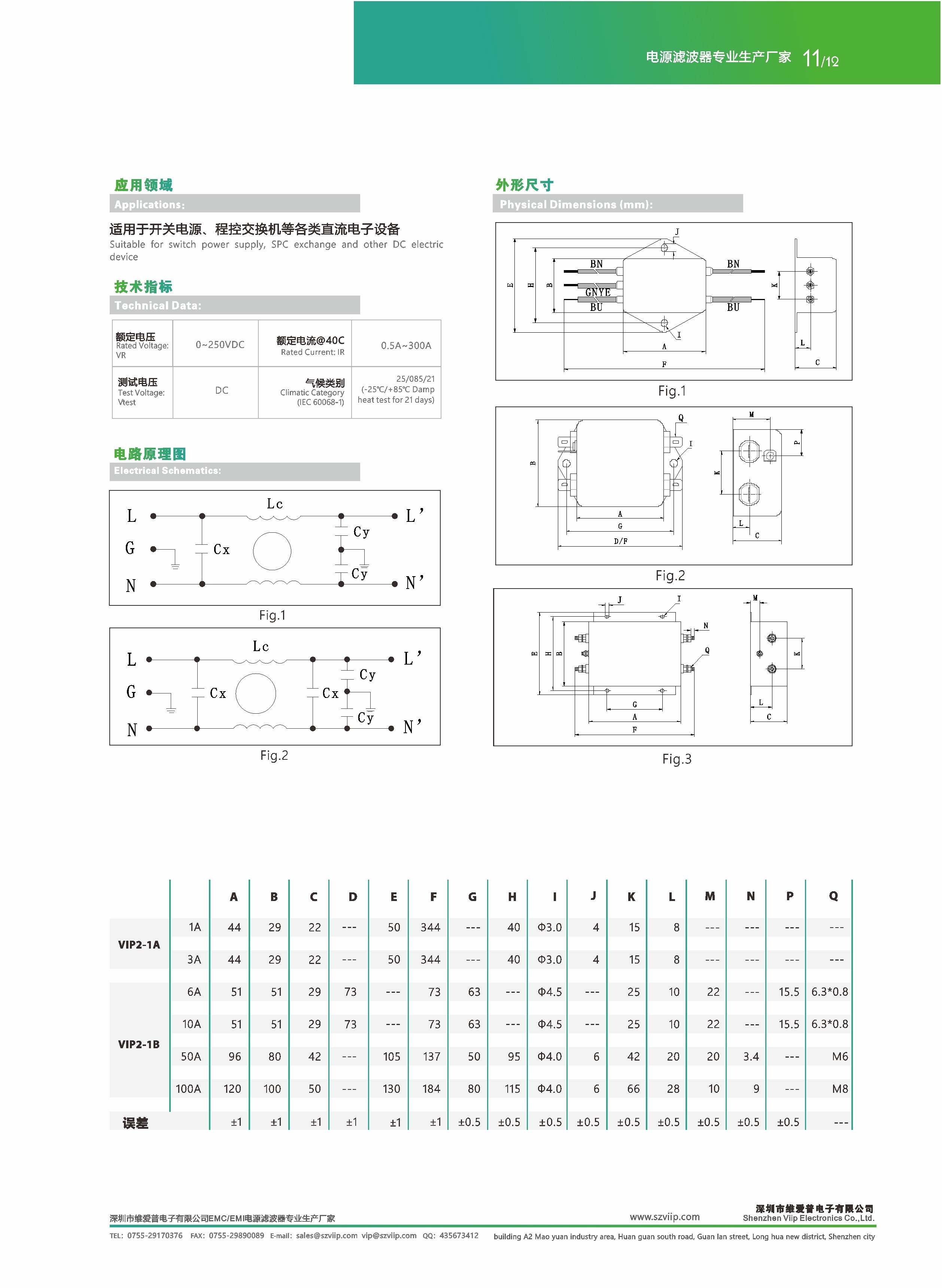 20A 10Khz-30Mhz DC EMI Filters In Dc Power Supply CQC VDE