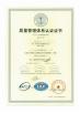 Guangzhou Tieqi Construction Machinery Co., Ltd. Certifications