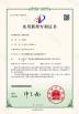 Foshan Shunde Cavin Auto Accessories Co.,Ltd. Certifications