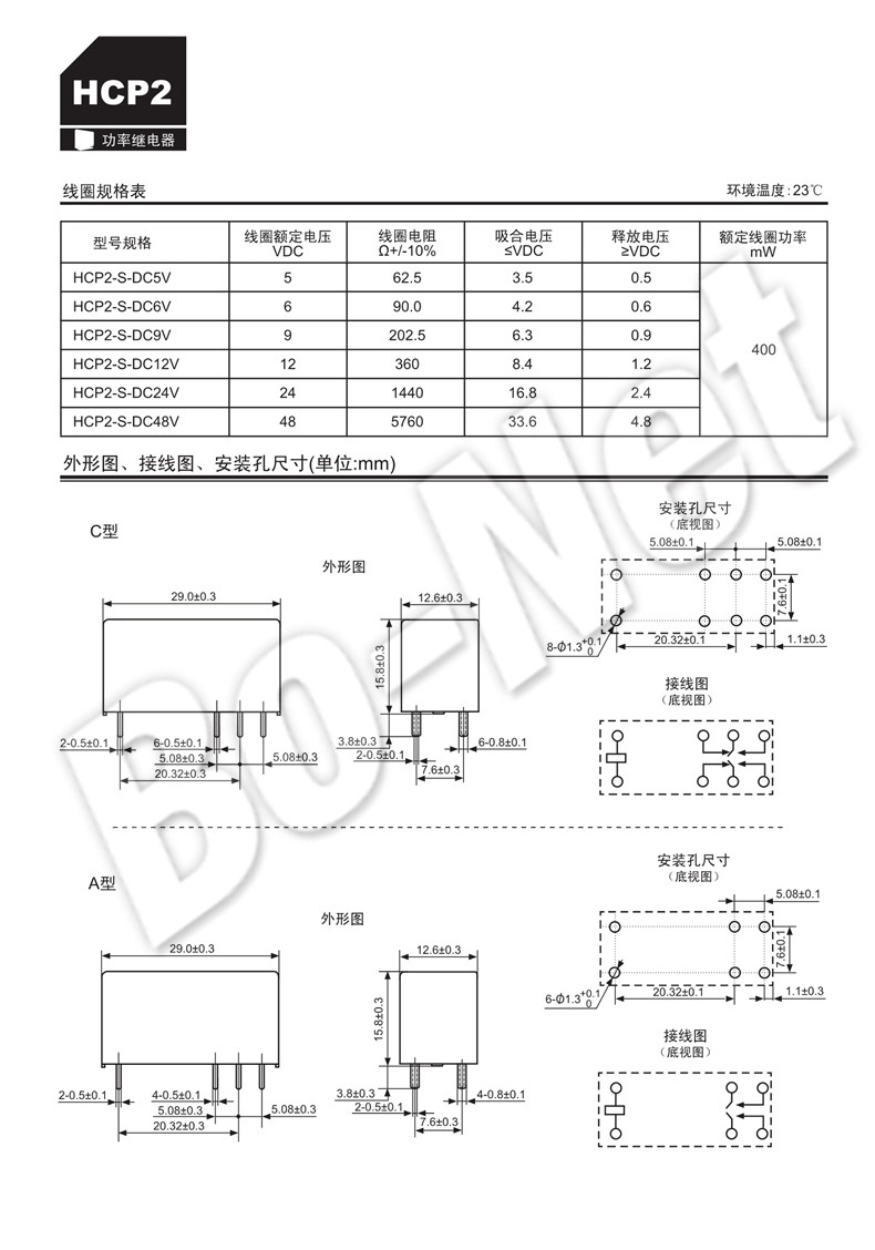 HKE HCP2-S-DC5V-A original Electronic HCP2-S-DC12V-C power relay 6 PIN 2 normal open