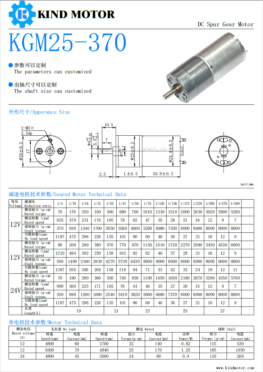 35 mm 37mm 12v 18v 24v 100rpm 250rpm 300 rpm rs555 dc spur gear motor with encoder