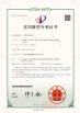 Shanghai Victall-Immo Health Technology Co., Ltd. Certifications