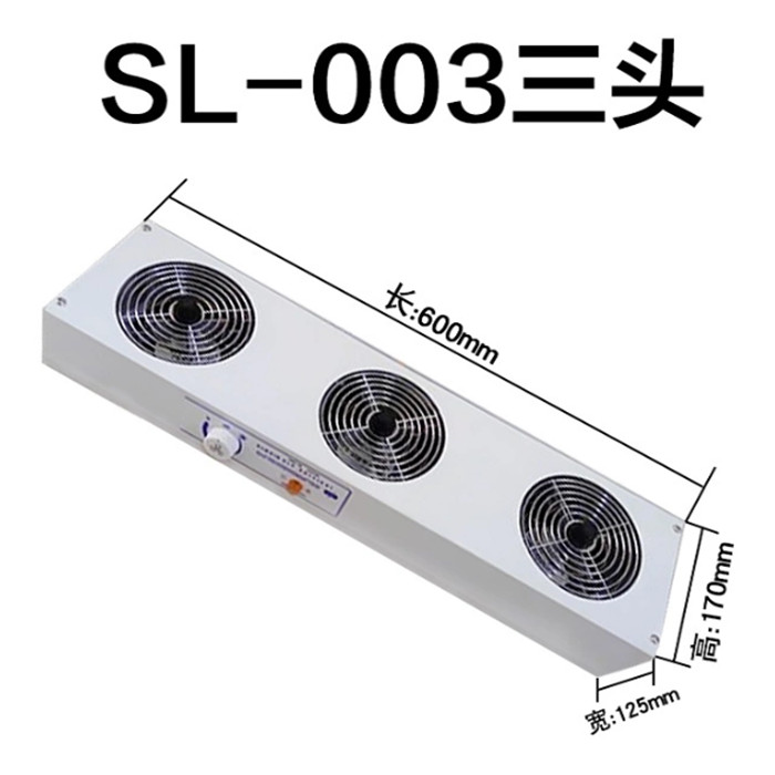 220V/110V ESD Magazine Rack SL-003 Overhead Ionizing Cleaning