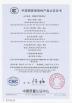 Xiangtan Shenzhou Special Cable Co., Ltd Certifications