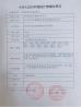 Beijing Ruicheng Medical Supplies Co., Ltd. Certifications