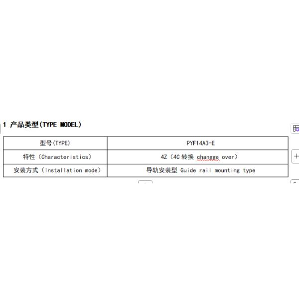 NNC Relay Socket PYF14A3-E Series applied for HHC68B/MY4/JQX-18F/HH54P Relay