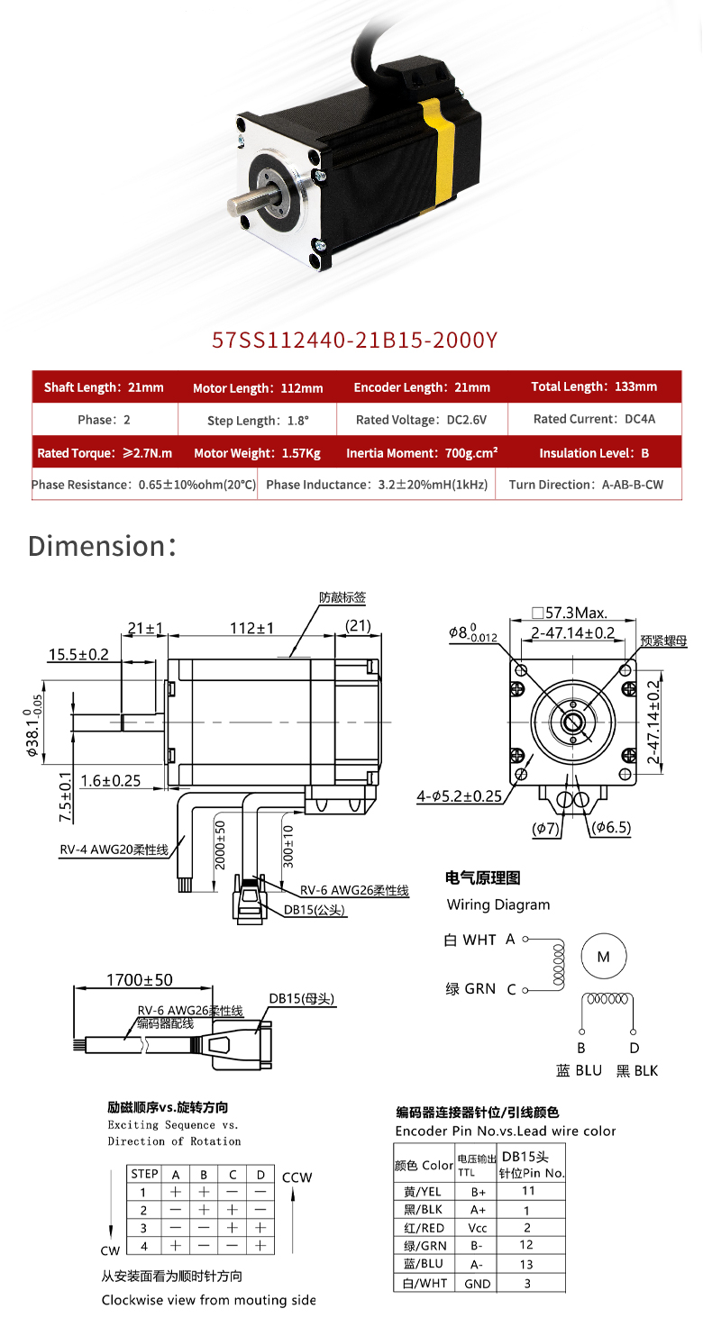 DC2V/2.28V/2.6V 57mm Nema 23 Closed Loop Stepper Motor Kit With Encoder For Benefit