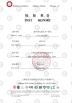 Fujian TENGWEI culture media Co., Ltd Certifications