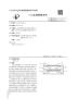 Xiantao S&J Protective Products Co., Ltd Certifications